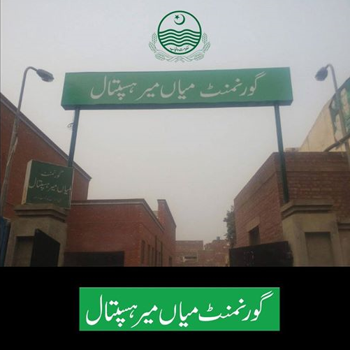 Govt.Mian Meer THQ Hospital Lahore